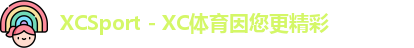 xc体育